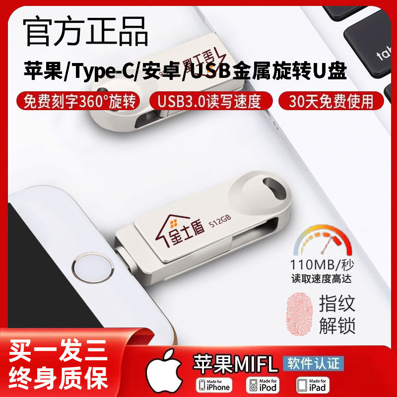 正品苹果手机u盘512GB华为手机电脑两用256G高速3.0u盘大容量128g