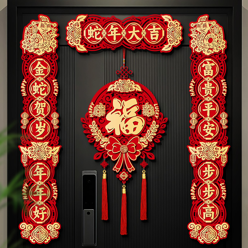 2025新款磁吸对联新年装饰家用春联春节入户门联过年布置醒狮挂饰