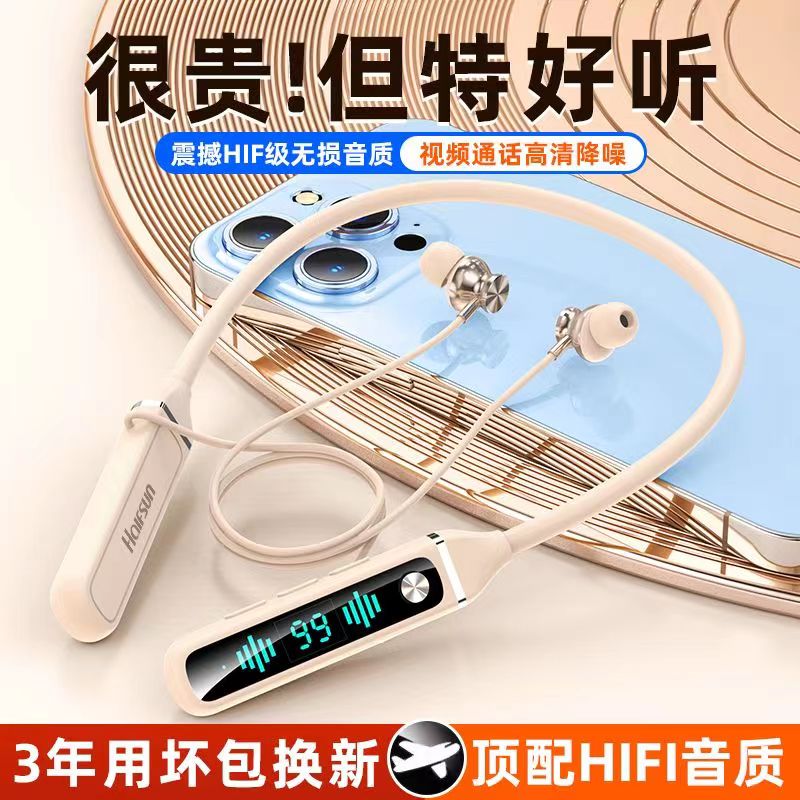 网红无损耳返颈挂式无线蓝牙耳机超长待机苹果安卓通用磁吸运动