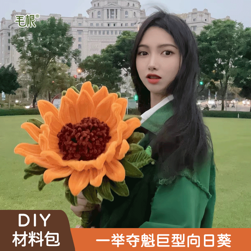 【教师节礼物】一举夺魁巨型向日葵扭扭棒DIY材料包