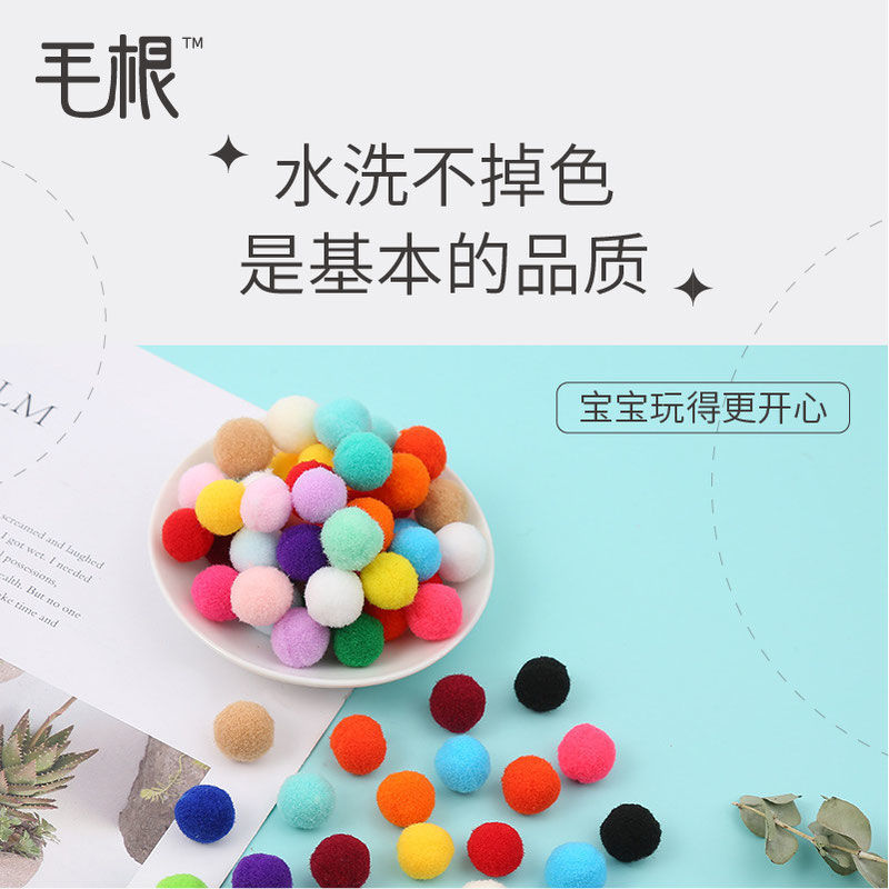 混装高弹彩色小毛球diy儿童创意手工金葱毛绒球大小混合饰品材料