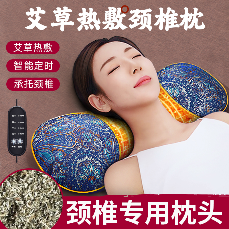 艾草颈椎专用枕头睡觉成人专业护颈枕助睡眠电加热敷艾绒圆柱形硬