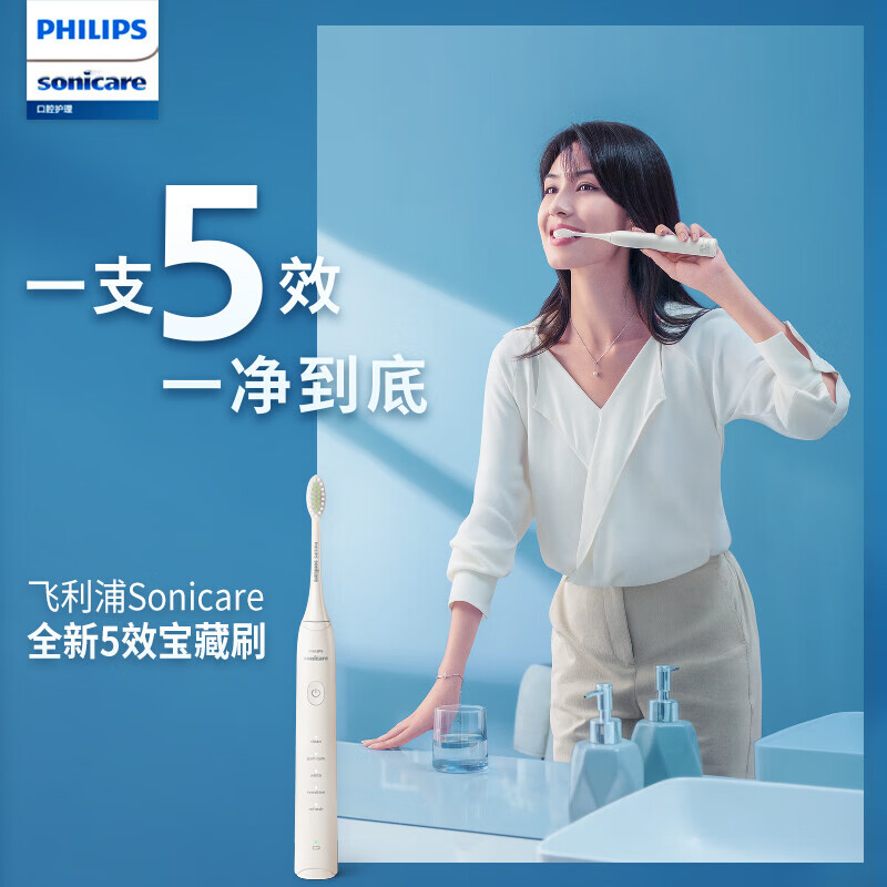 Z电动牙刷声波震动5种模式全新软毛柔和亮白刷头深藏BLUEHX2471/0