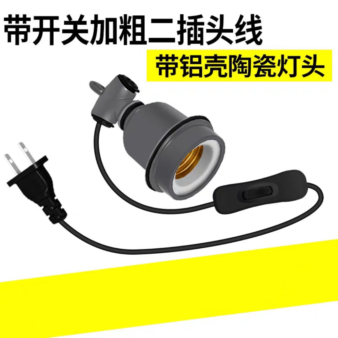 陶瓷灯座保温灯加热灯宠物保温灯宠物专用加热耐高温调节