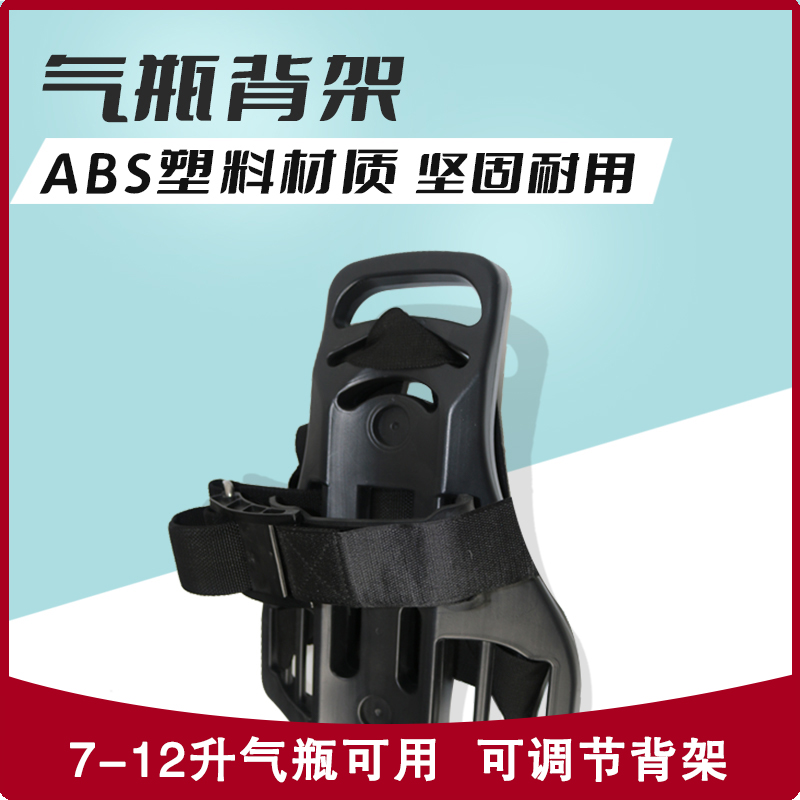 潜水气瓶背托背带7-12升铝合金水肺潜水气瓶专用背架