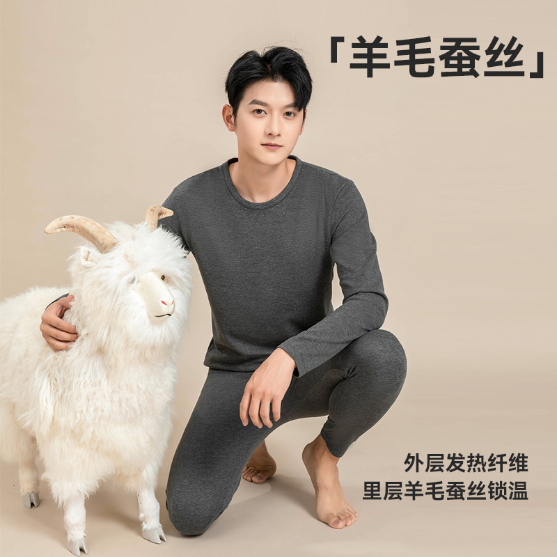 桑蚕丝绵羊毛睡衣加绒无痕德绒圆领男款保暖套装秋衣秋裤亲肤锁温