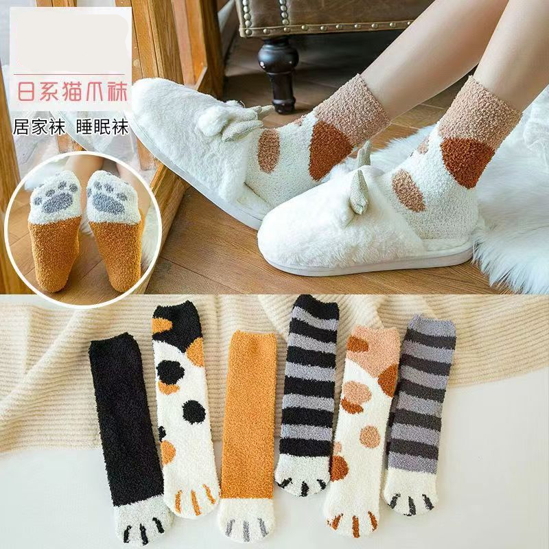 【宠粉福利】珊瑚绒袜子中筒袜秋冬袜女猫爪可爱加绒保暖袜睡眠袜