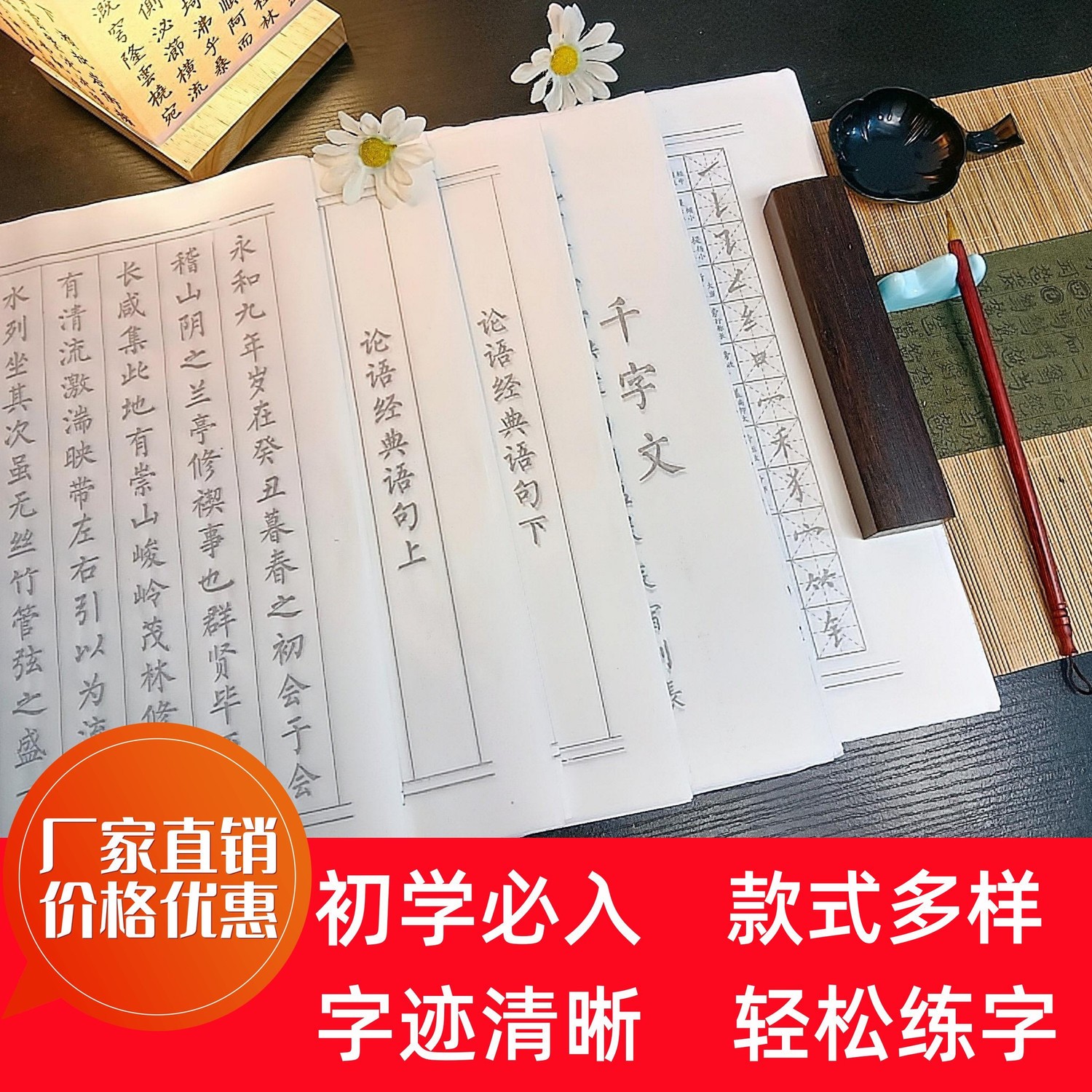 毛笔小楷字帖零基础入门临摹宣纸描红初学者国学兰亭序弟子规经典