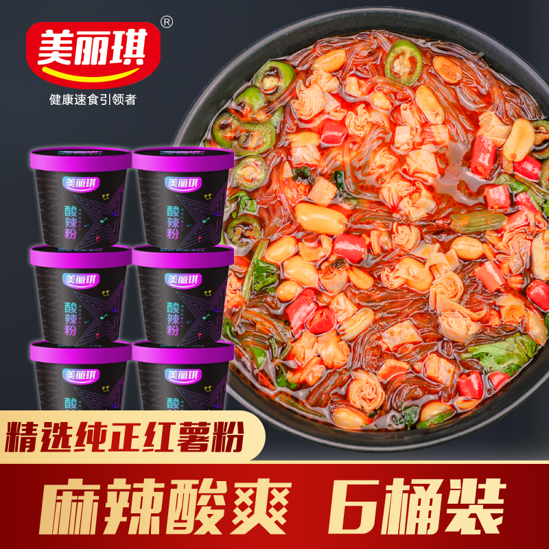 美丽琪 千人复购经典原味酸辣粉135g*6桶装非油炸正宗纯红薯粉