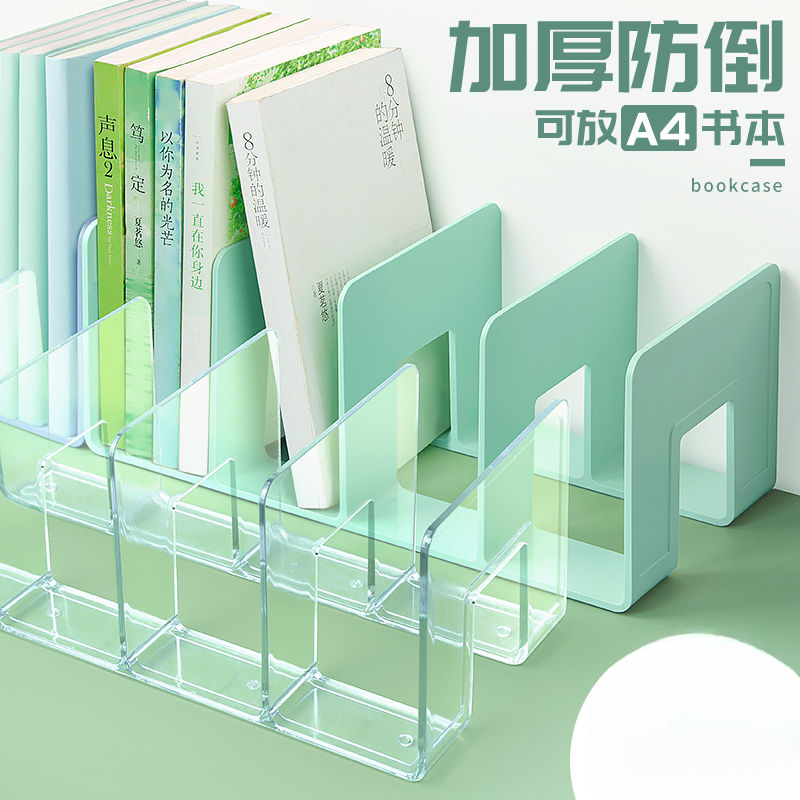 亚克力文件架加厚防倒学生书本收纳架书立架桌面置物架分隔整理架
