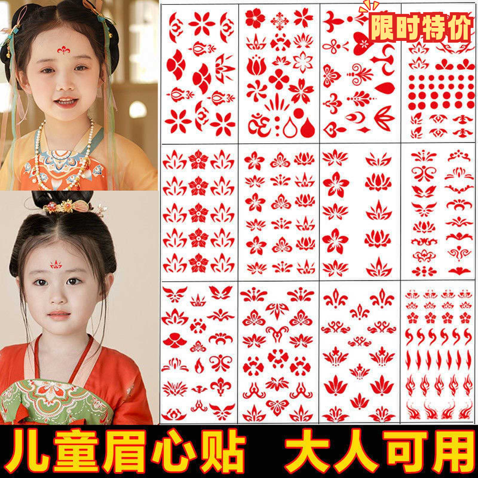 古装额头儿童眉心贴耐久花钿新娘印花汉服古风宝宝纹身贴演出
