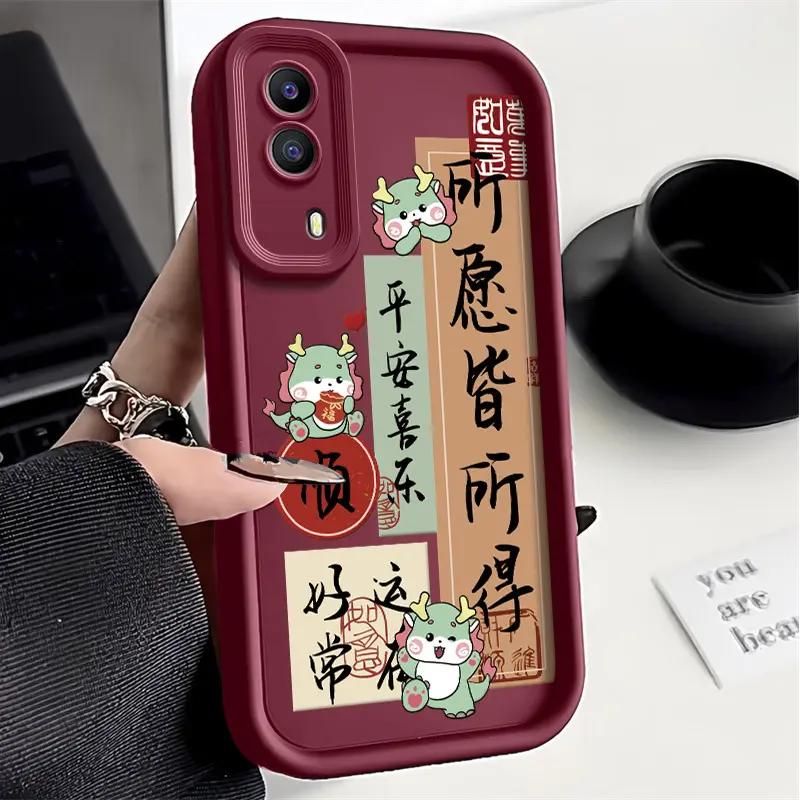 所愿皆所得vivoy53s手机壳全包高级感硅胶新款卡通文字女防摔软壳