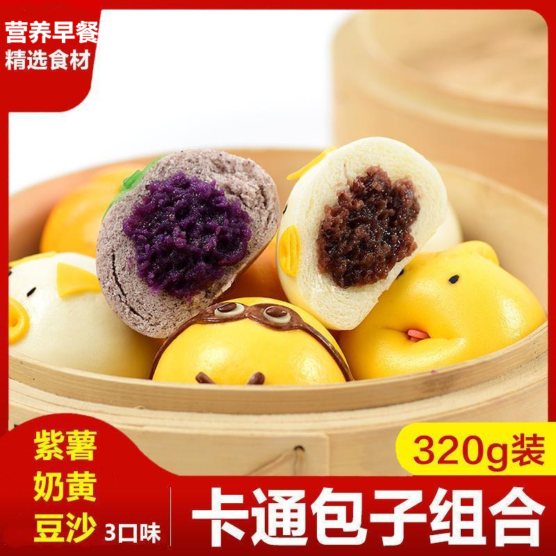 卡通馒头包子宝宝儿童早餐半成品奶黄猪猪包豆沙果蔬