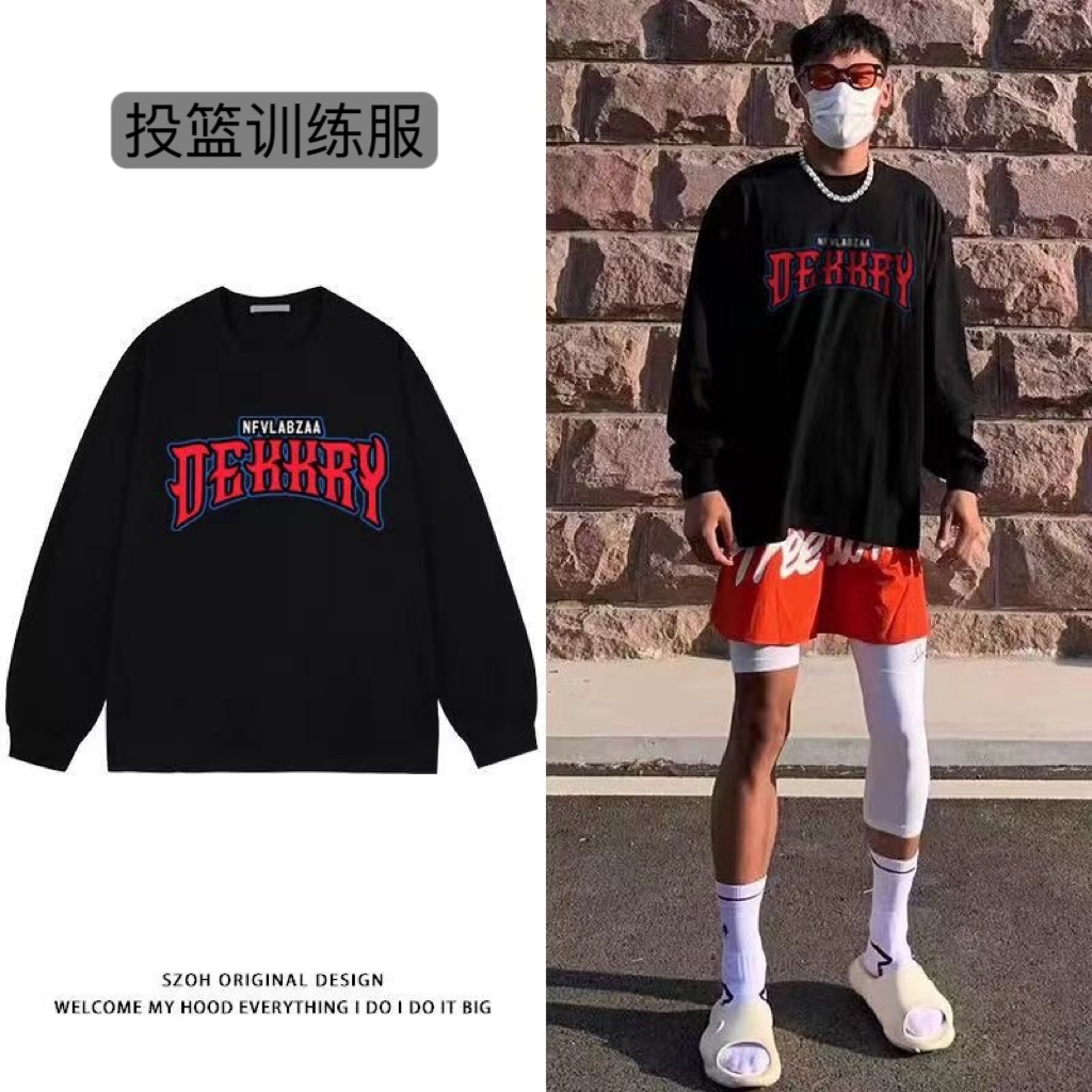 篮球速干网眼投篮训练服美式运动新款秋冬跑步健身透气排汗长袖男
