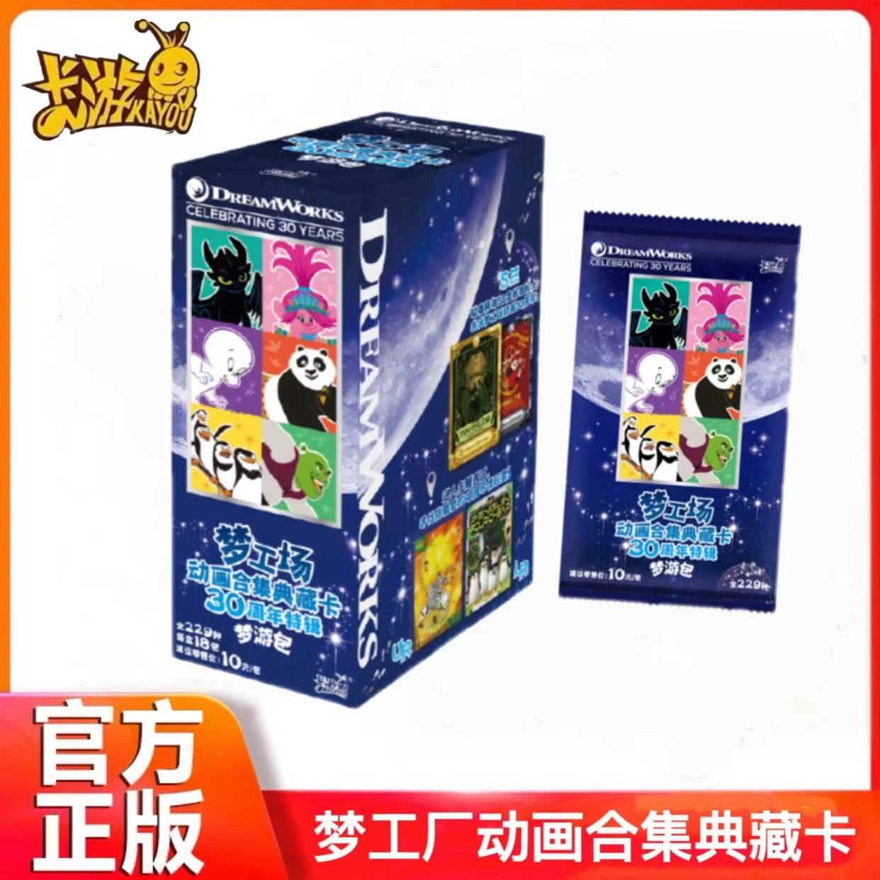 梦工厂 【小梦游】 动画合集 盲盒代拆