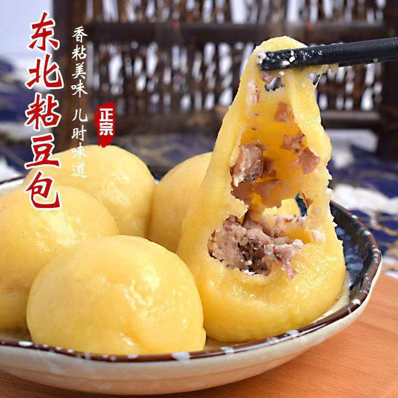 东北特产粘豆包大黄米粘糯米豆包红豆馅豆包软糯正宗香甜精选多种
