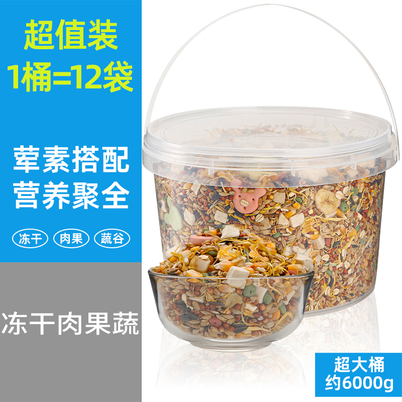 冻干仓鼠粮食金丝熊营养主粮饲料面包虫小鼠五谷花枝鼠小零食食用