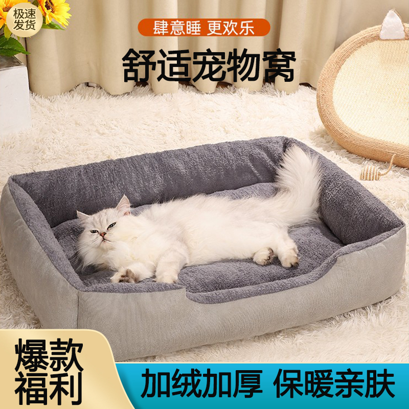 宠物窝冬季窝通用小中大型犬泰迪猫窝狗窝垫冬季保暖狗狗四季通用