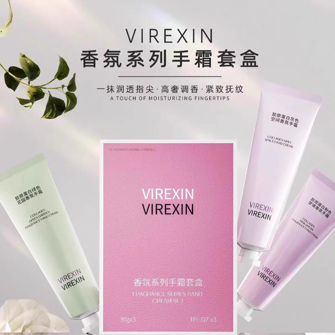 护手霜          
