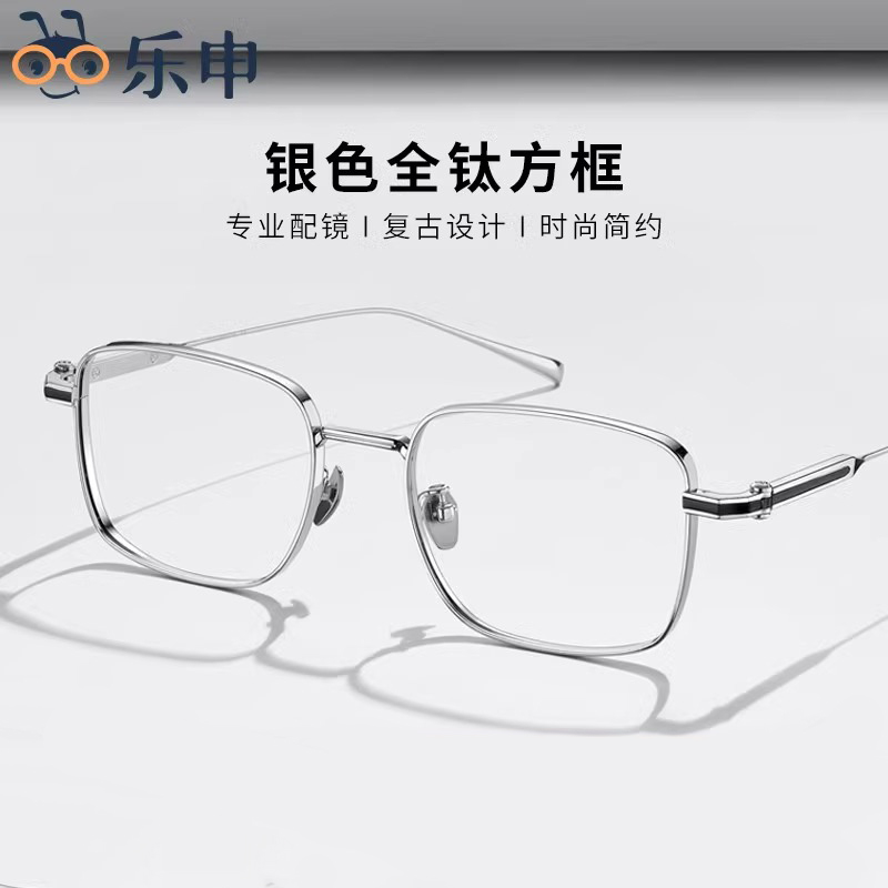 高端设计师款纯钛方框近视镜框男可配度数银色眼睛