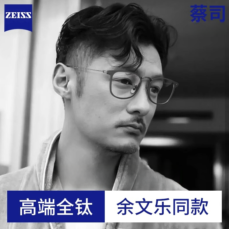 纯钛近视眼镜复古方框男防蓝光时尚纯手工设计师款923206