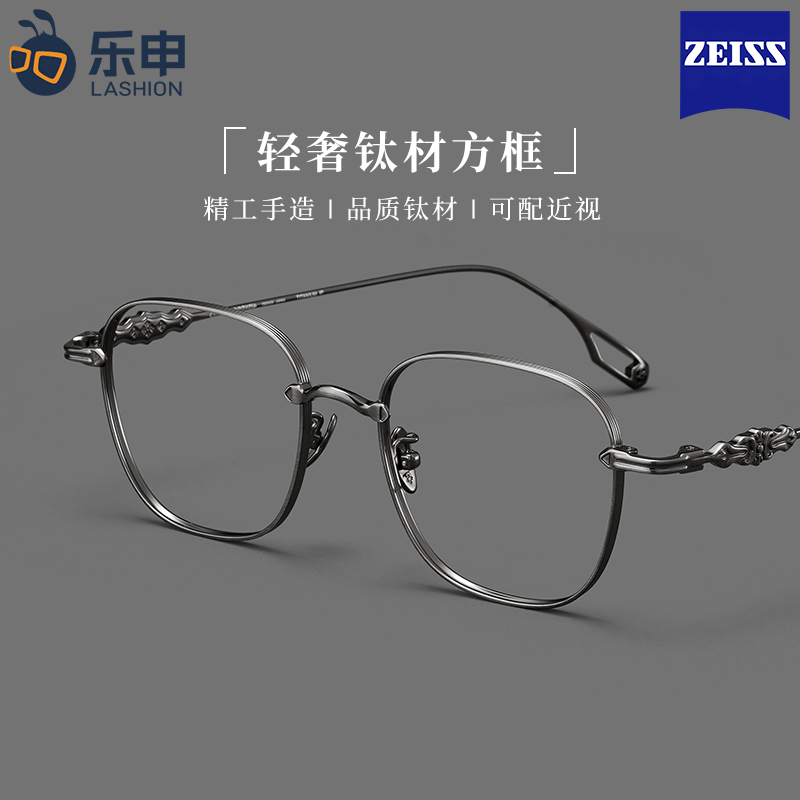 乐申高端设计师纯钛近视眼镜框男款可配度数大框全框眼睛架CH5325