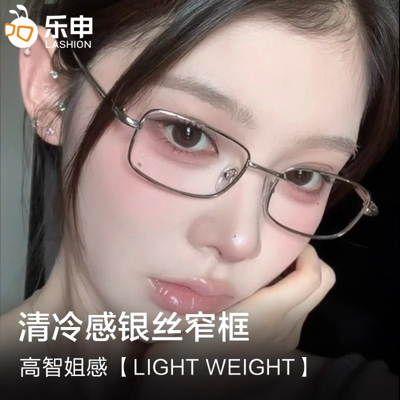 近视眼镜女度数可配防蓝光超轻金丝高级感窄方小框8027