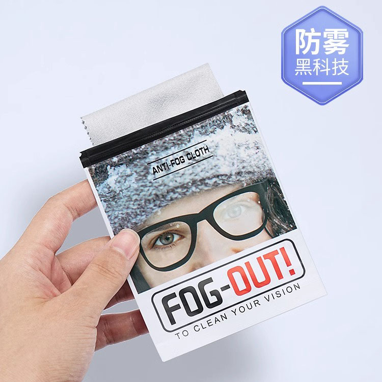 冬天防雾眼镜布专业不伤镜片清洁专用擦湿巾眼睛布冬季防起雾神器