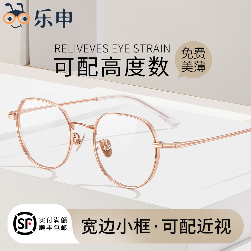 时尚多边框近视眼镜女可配高度数防蓝光变色钛架TB22192