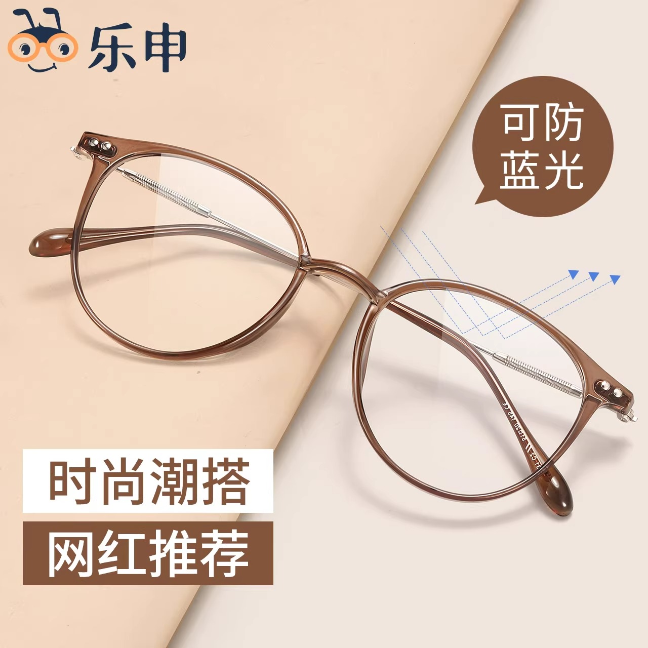 乐申冷茶色近视眼镜框女方圆超轻可配度数可爱大脸素颜防蓝光眼睛