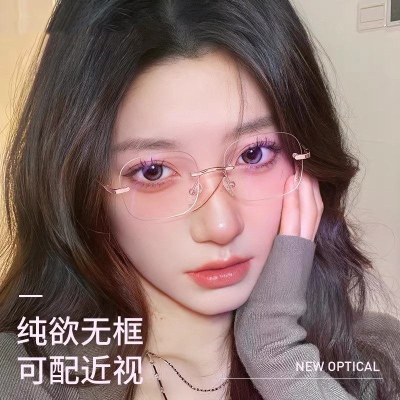 无框近视眼镜框女超轻纯钛纯欲可配度数防蓝光变色无边框