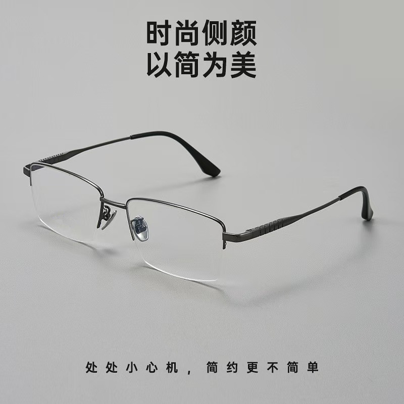 纯钛半框商务近视眼镜男可配有度数防蓝光防辐射超轻眼镜框架散光