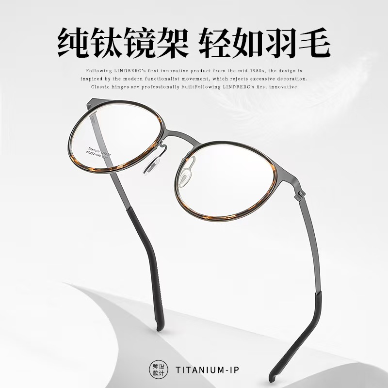 复古圆脸圆框超轻纯钛近视眼镜男女同款可配有度数防蓝光复古宽边
