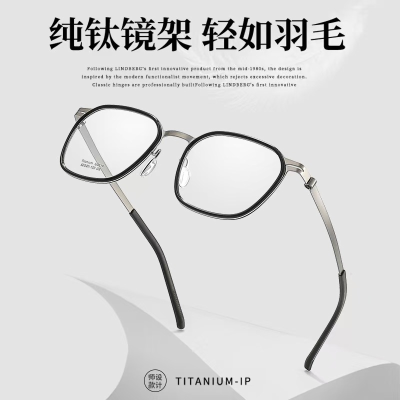 纯钛全框超轻近视防蓝光眼镜架定制高清耐磨男式爆款防雾清底变色