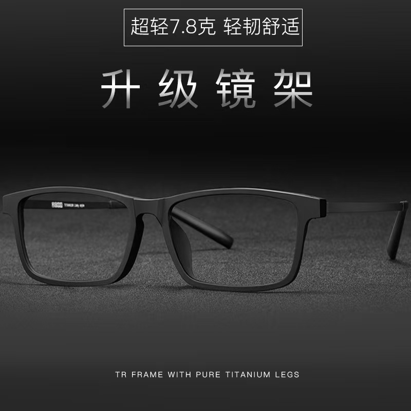 TR90大框纯钛镜腿弹性近视眼镜架全框哑黑磨砂黑框可配有度数蓝光
