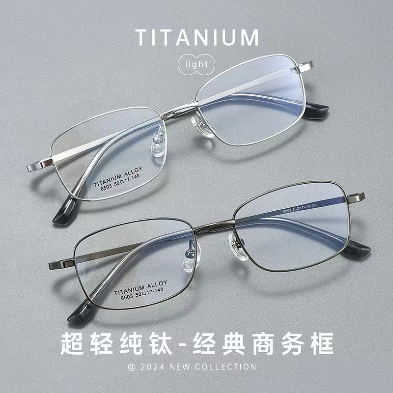 纯钛全框小脸防蓝光近视眼镜可配有度数超轻时尚商务男款丹阳眼镜
