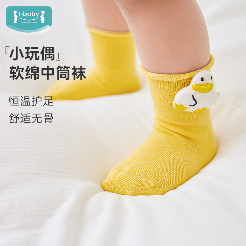 ibaby婴幼儿软绵中筒袜0-1岁宝宝袜子秋冬袜子儿童袜子（3双装）