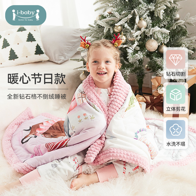ibaby/英伦宝贝钻石格不倒绒恒温安抚豆豆睡被双旦款
