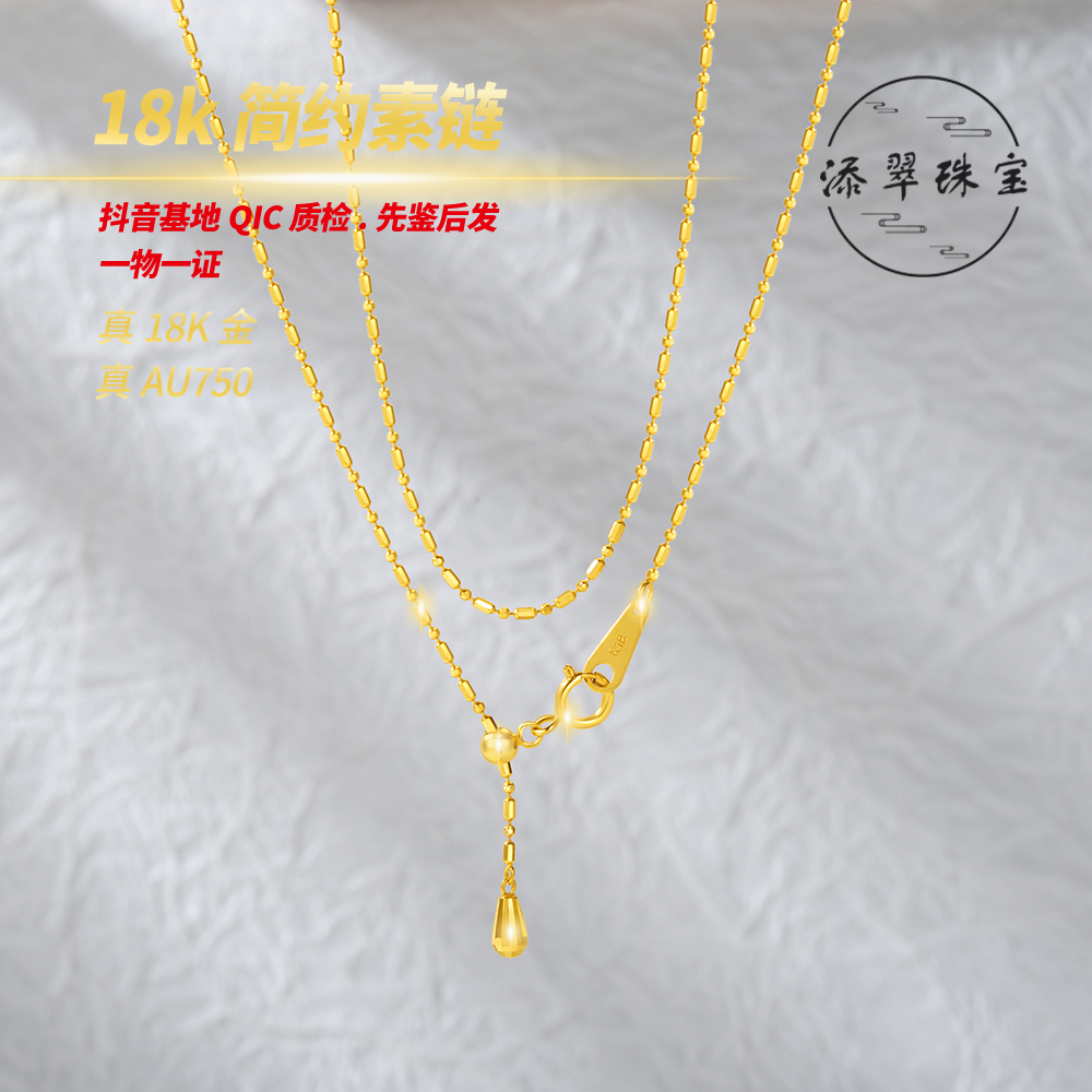 18K金项链抽拉调节闪八角竹节链百搭节日送礼双十二大促女款项链
