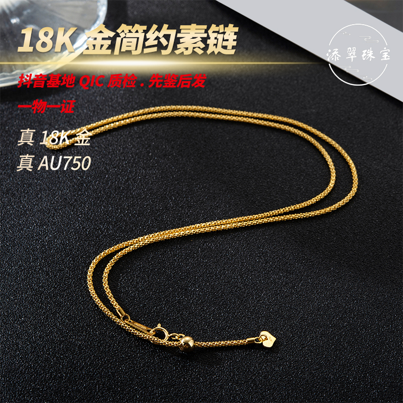  18K金灯笼链进口玉米链可调节日送礼双十二大促吊坠可调毛衣链