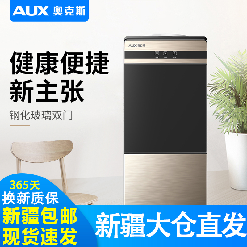 新疆包邮立式饮水机家用冷热两用小型全自动宿舍办公室桶装水新款