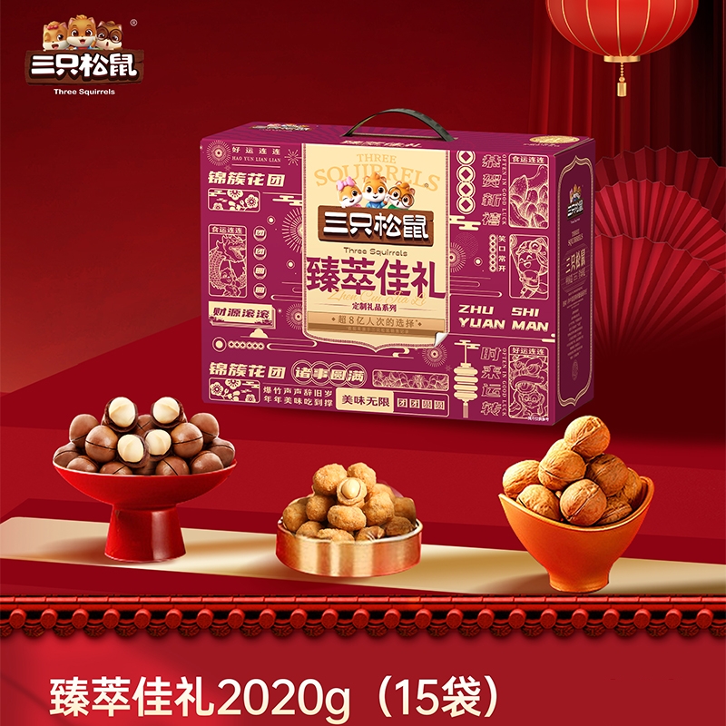 三只松鼠坚果礼盒夏威夷果核桃沙琪玛零食混合小吃大礼包送礼团购
