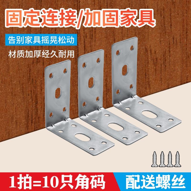 加厚铁角码90度直L型角角铁固定件橱柜门浴室柜喷漆角码五金配件
