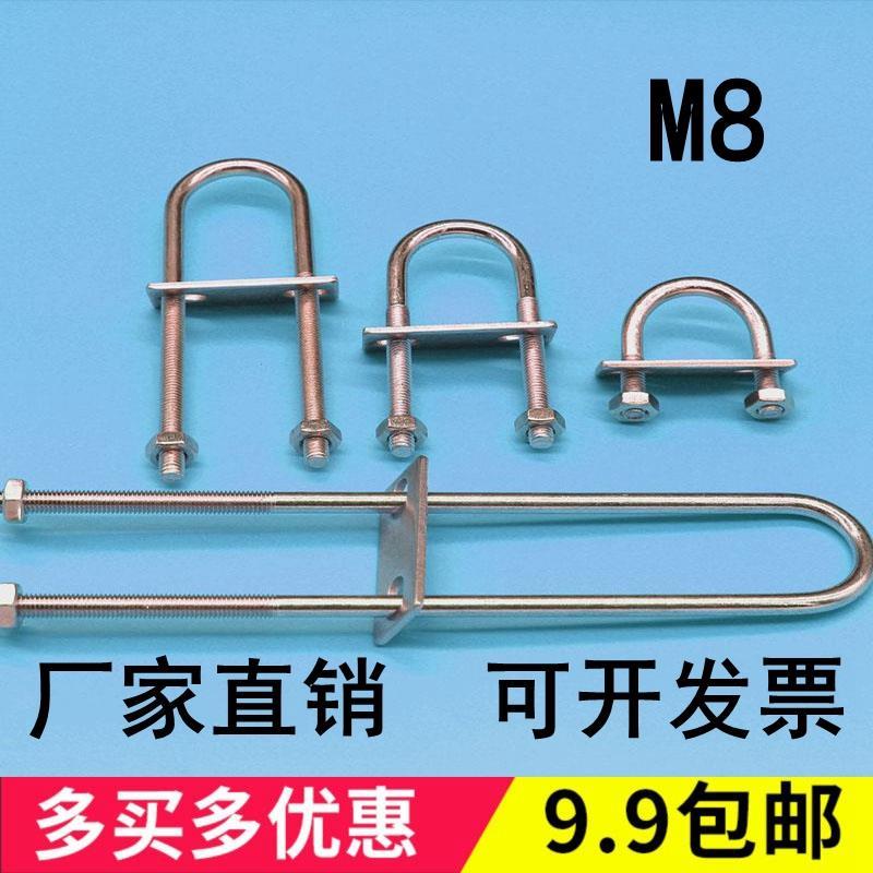 M8u型镀锌加长螺丝卡扣管卡螺栓卡箍骑马管箍管夹丝杆抱箍