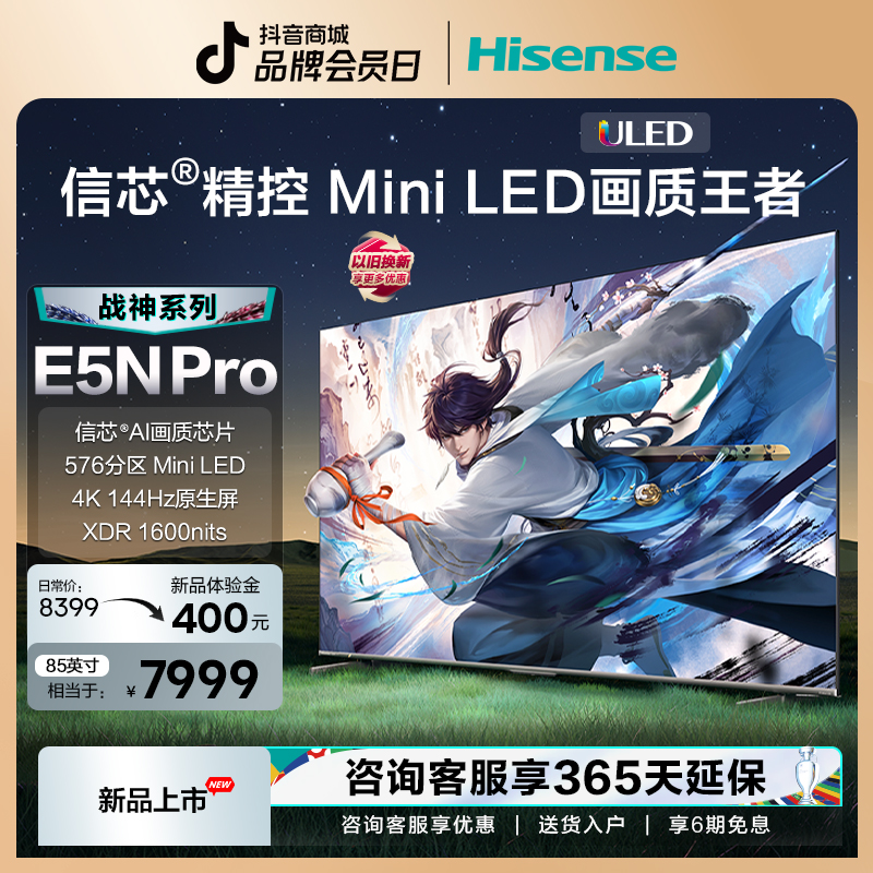 ŵ 85E5N Pro 85Ӣ ULEDоMini LED 576