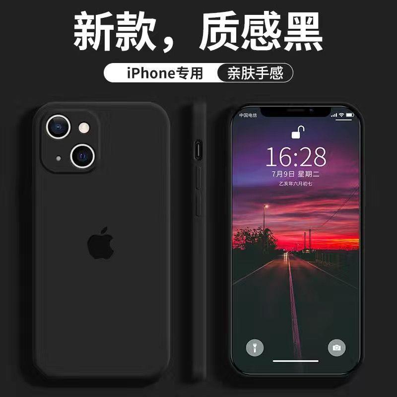 苹果13手机壳iPhone14promax液态硅胶软壳12新款直边防摔套15