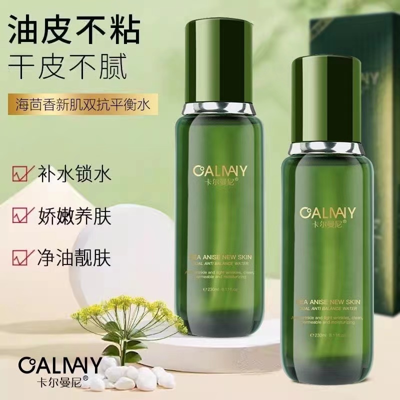 卡尔曼尼海茴香新肌双抗平衡水