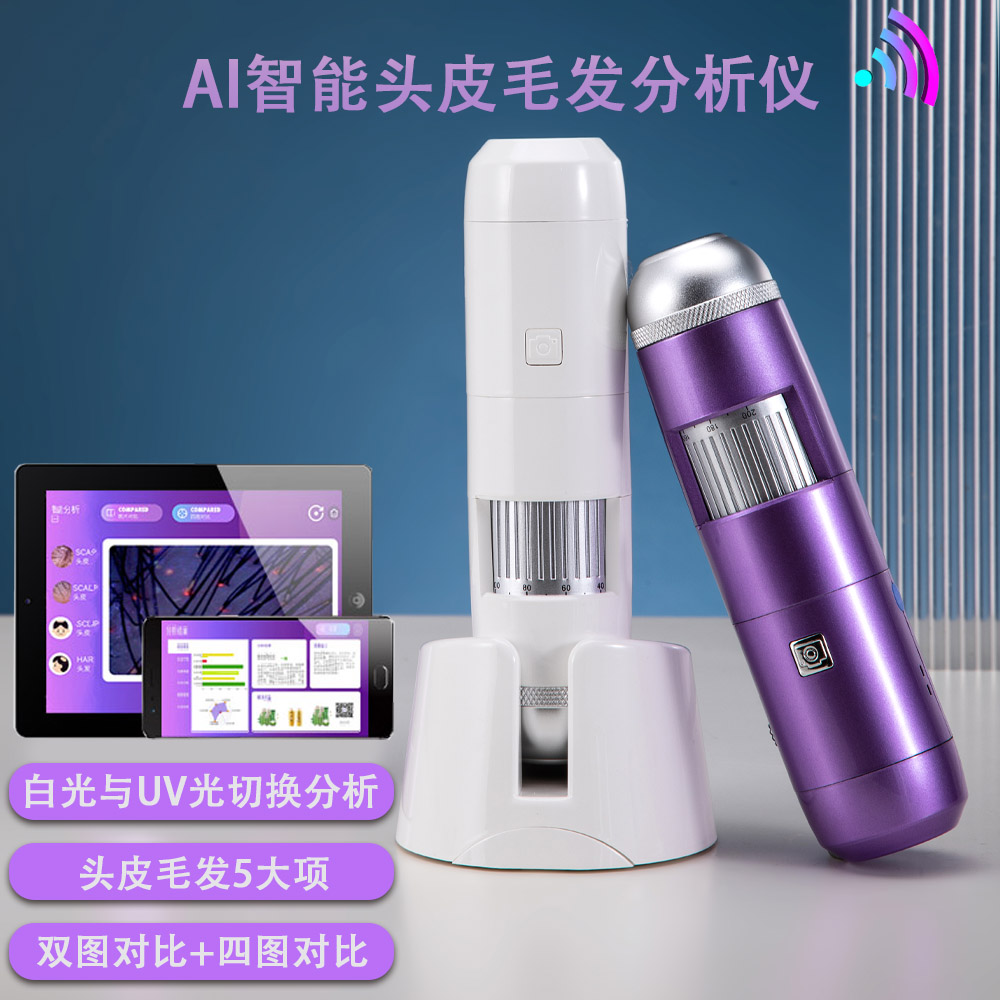 再发森AI智能家用便携式小型头皮检查200W像素高清智能头皮分析仪
