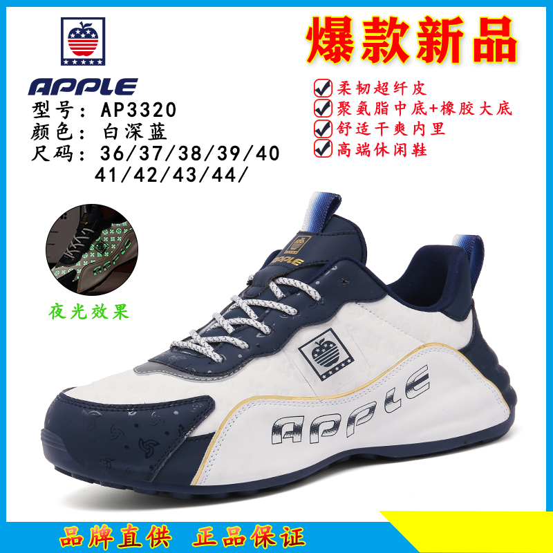 苹果时尚休闲鞋高端定制手工鞋男女同款休闲运动鞋老爹鞋3320