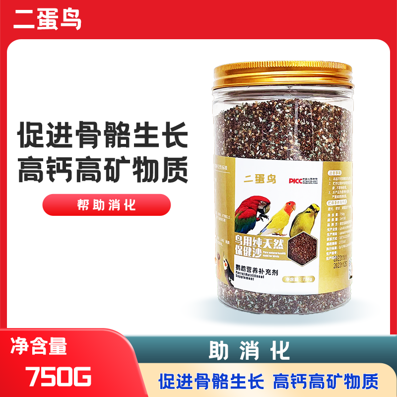 鸟用高钙保健沙 